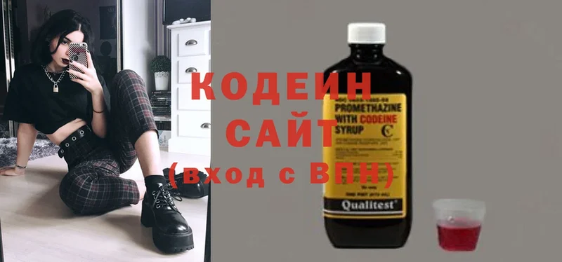 Кодеин напиток Lean (лин)  Бирюч 